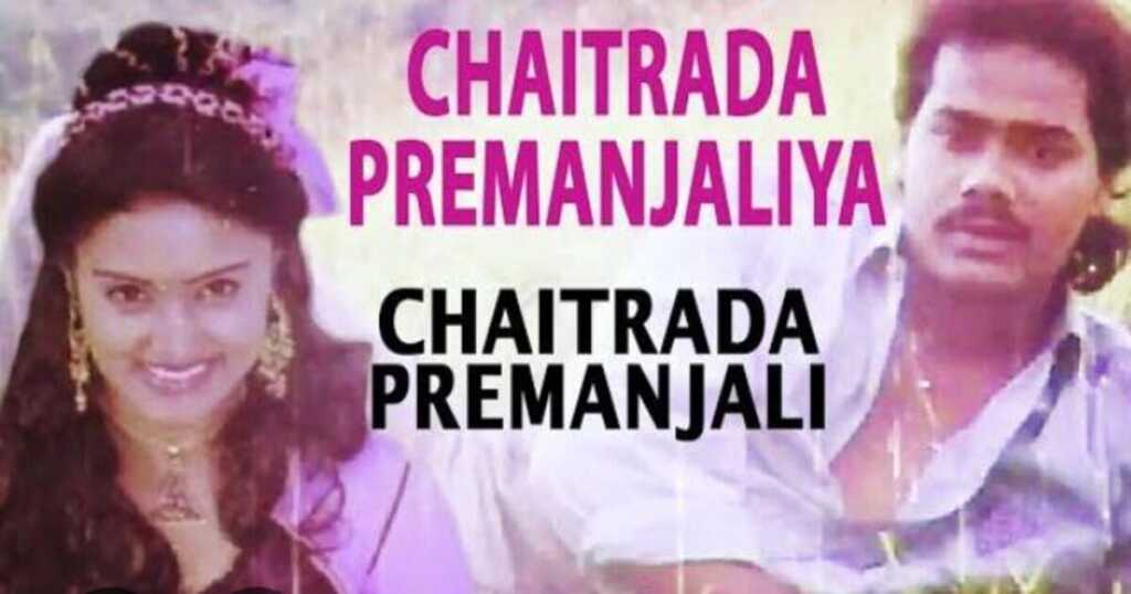 Entertainment Sandalwood