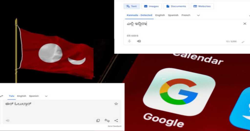 Tulu language in google translate