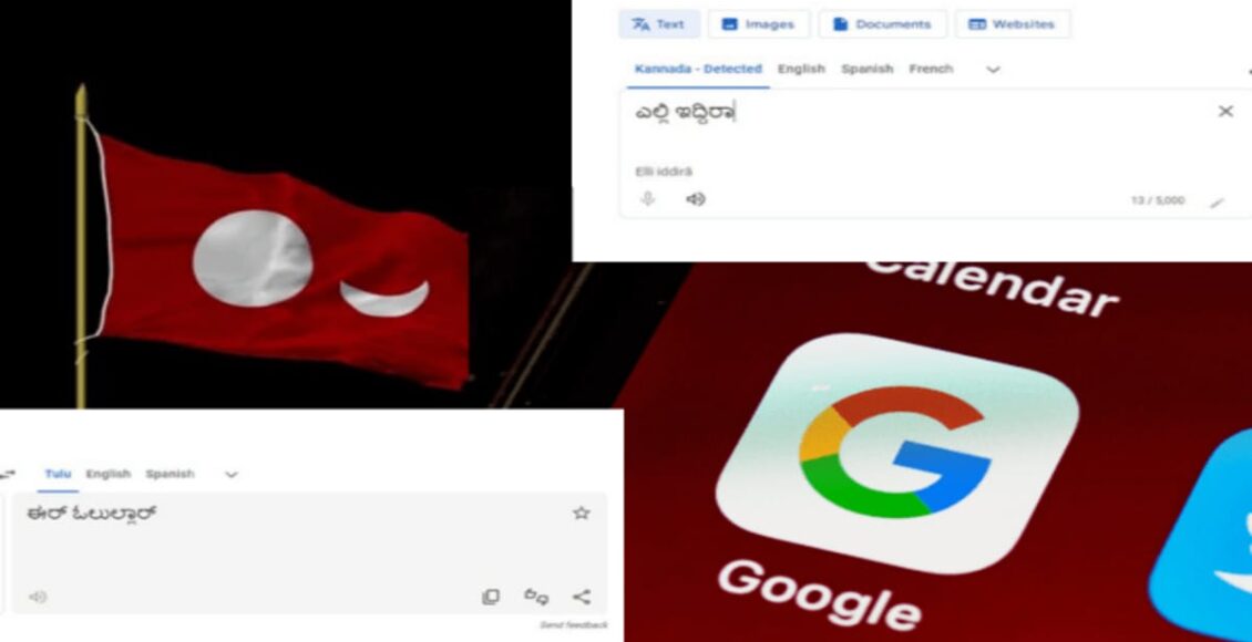 Tulu language in google translate