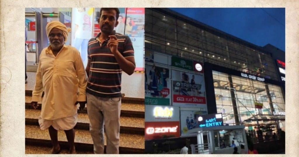 GT World Mall