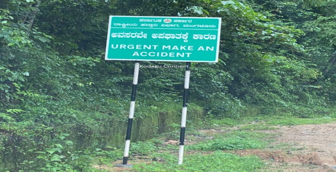 Madikeri