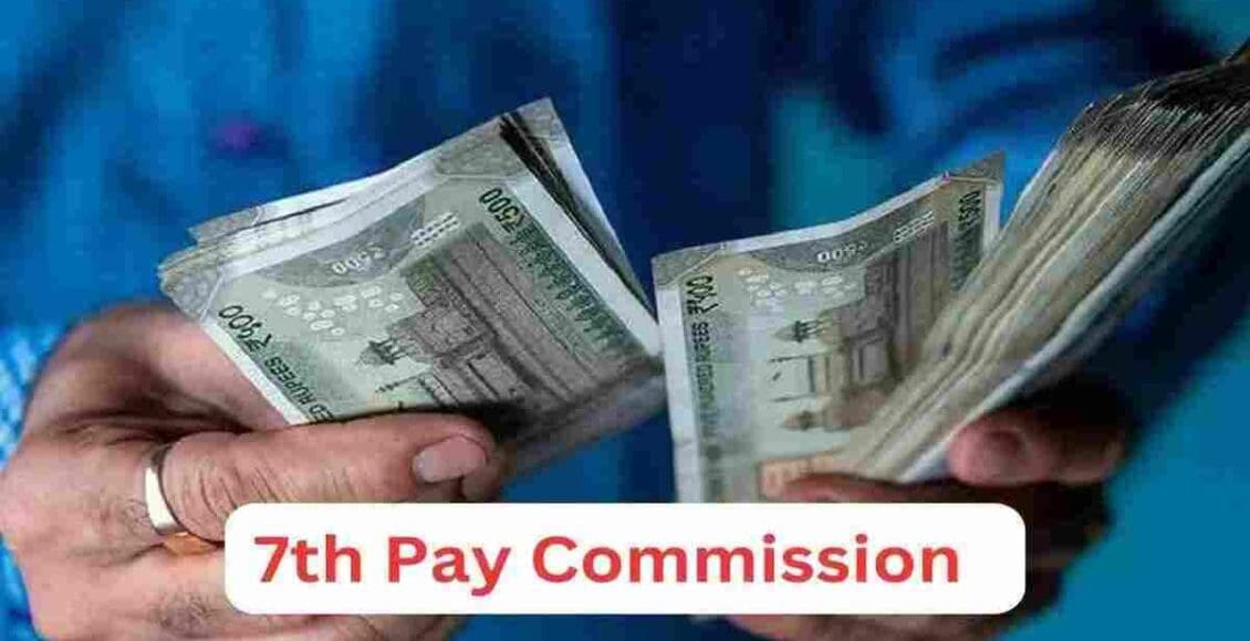 7th Pay Commission