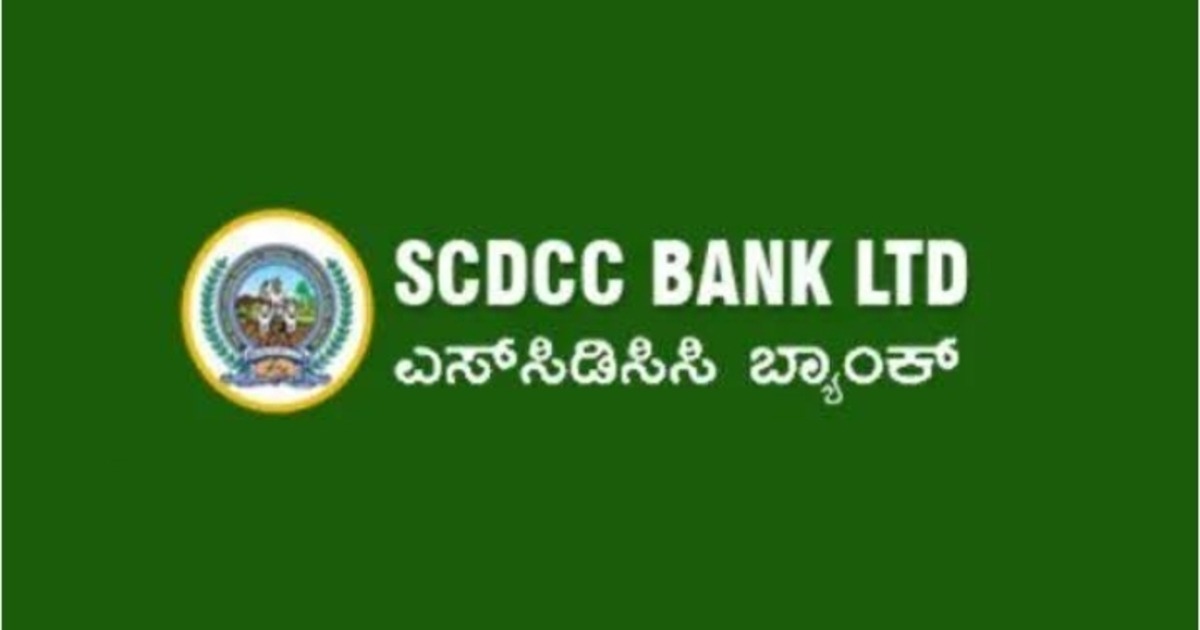 SCDCC Bank Recruitment