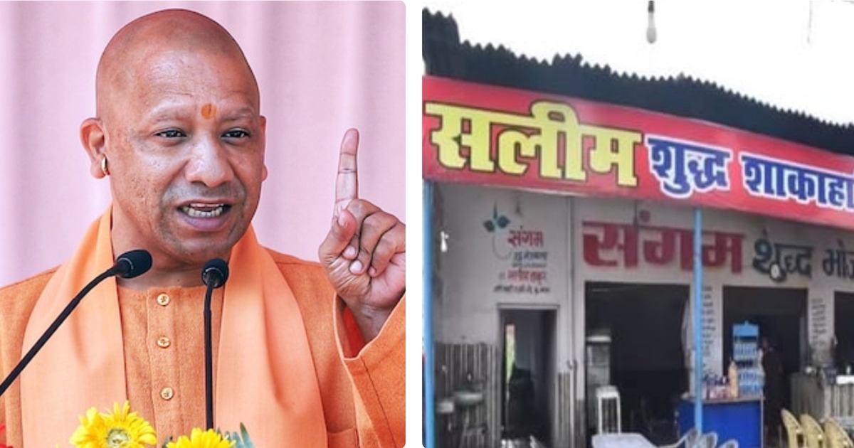 CM Yogi