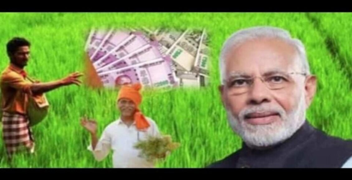 PM Kisan