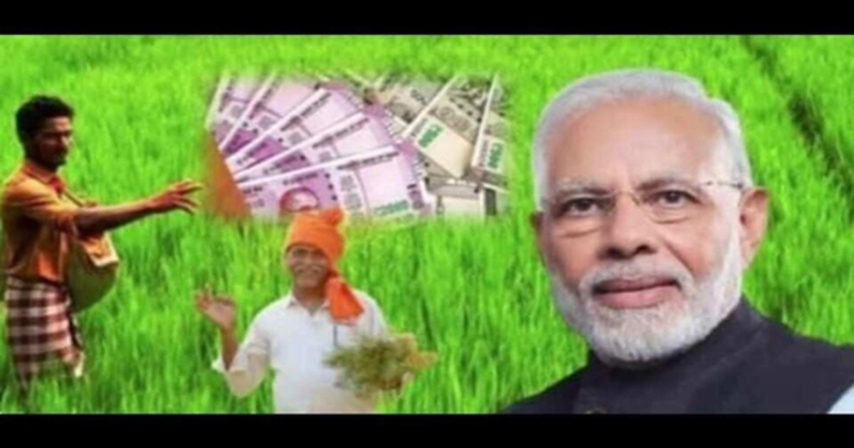 PM Kisan