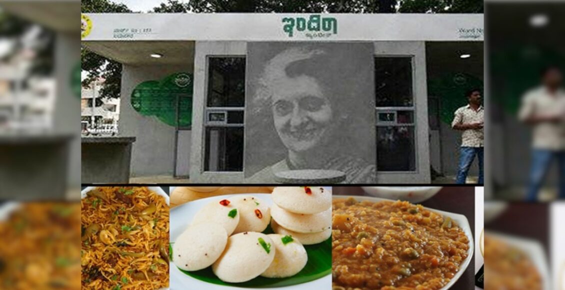 Indira Canteen