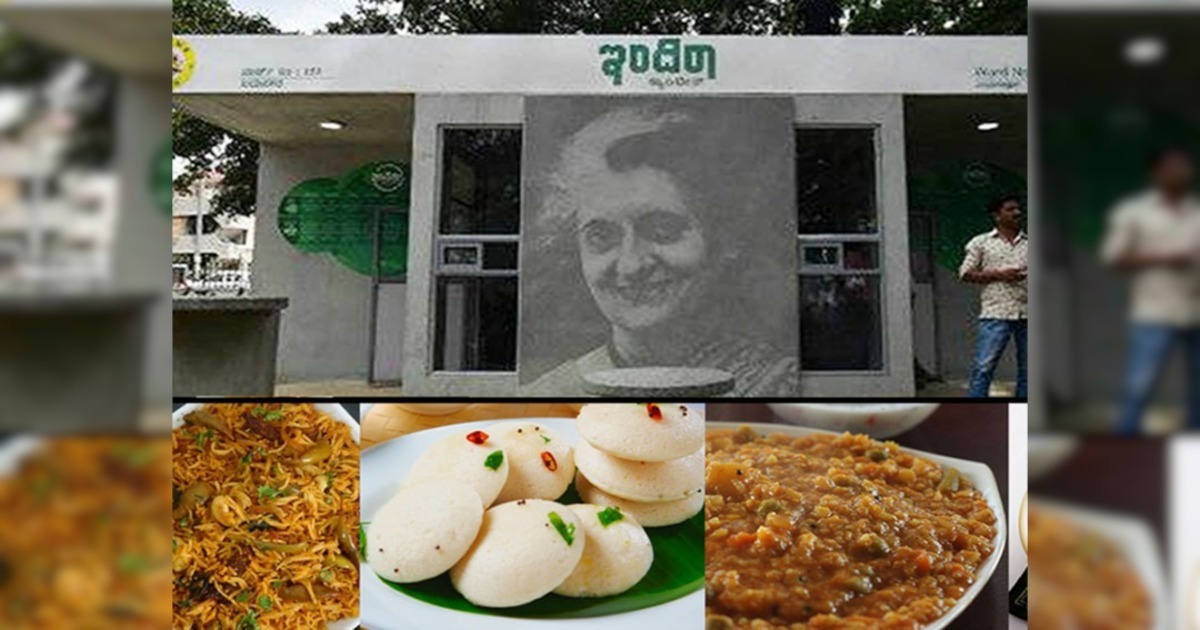 Indira Canteen