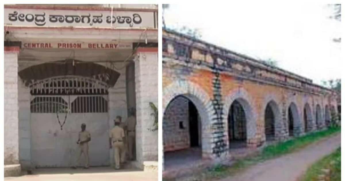 Ballary Central jail