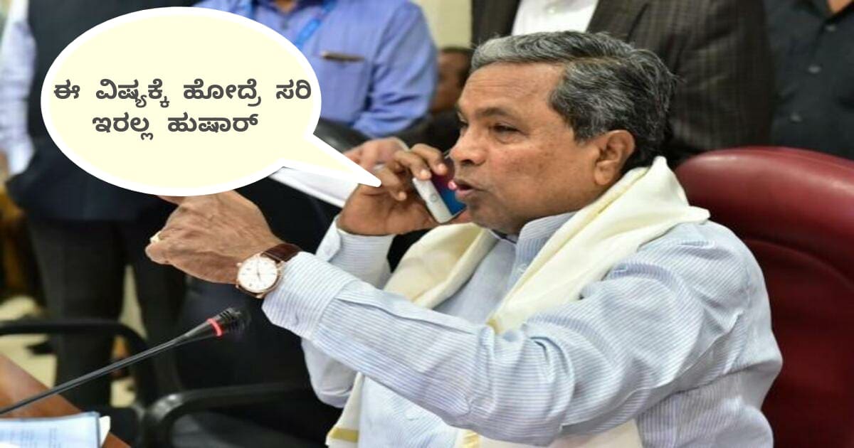 CM Siddaramaiah