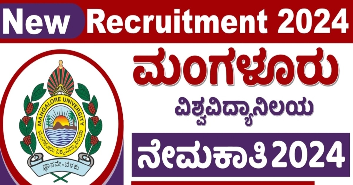 Mangalore University Recruitment 2024