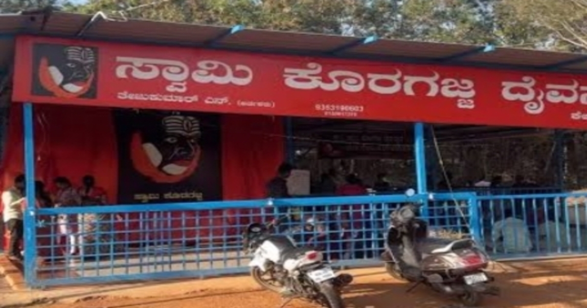 Koragajja Swamy Temple