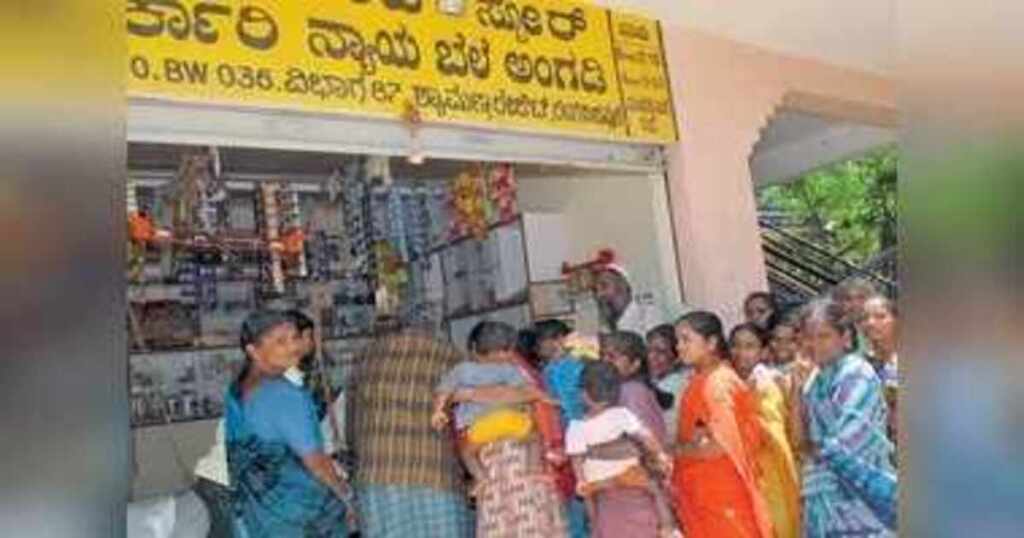 Ration Shop