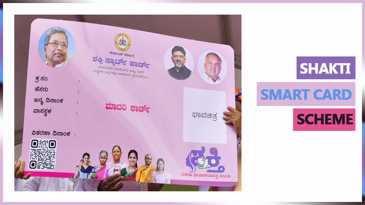 shakti-smart-card-scheme