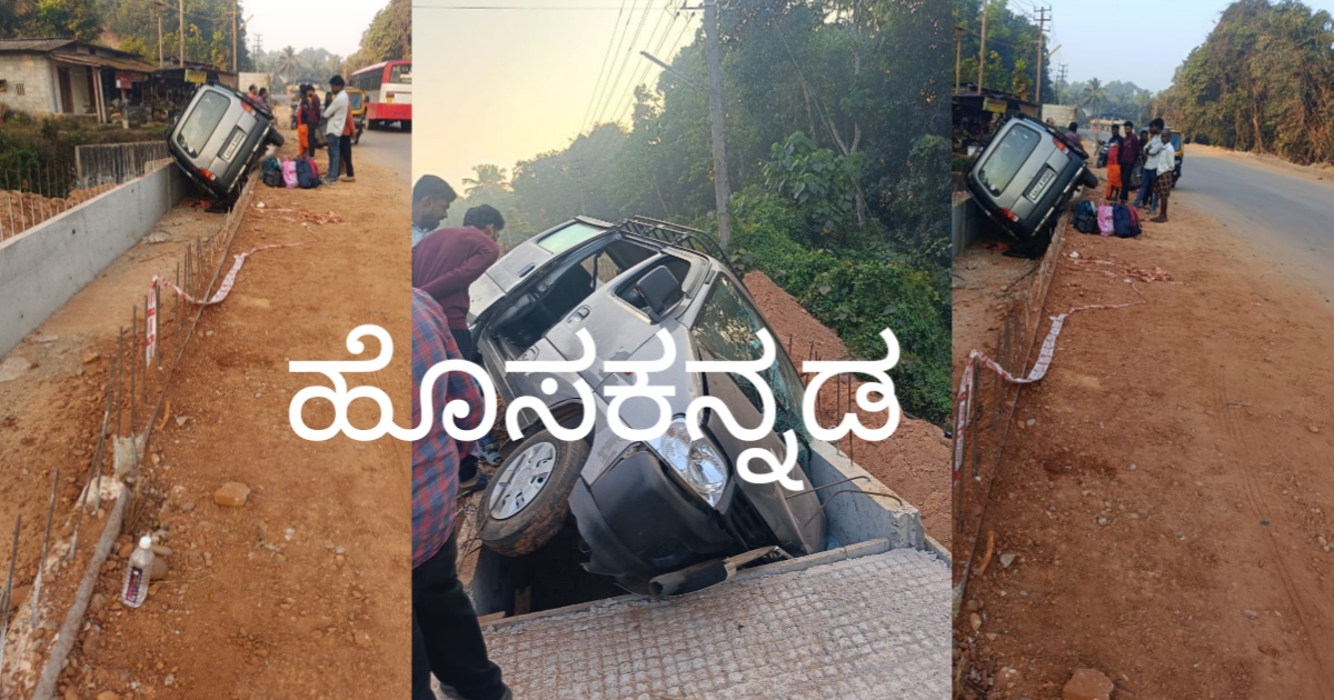ಕಲ್ಮಂಜ: ಚಾಲಕನ ನಿಯಂತ್ರಣ ತಪ್ಪಿ ಕಾರು ಪಲ್ಟಿ
