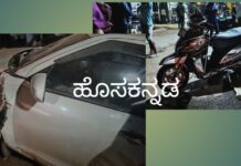 ಉಜಿರೆ: ವೇಗದ ಕಾರು ಚಾಲನೆ, ಸ್ಕೂಟರ್ಗೆ ಡಿಕ್ಕಿ: ಯುವತಿಗೆ ಗಾಯ, ಚಾಲಕ ಪರಾರಿ