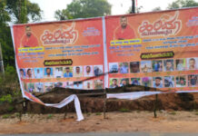 ಹಿಂದೂ ಸಮಾಜೋತ್ಸವದ ಫ್ಲೆಕ್ಸ್ಗೆ ಕತ್ತರಿ ಹಾಕಿದ ಕಿಡಿಗೇಡಿಗಳು: ಹಿಂದೂ ಮುಖಂಡರ ಆಕ್ರೋಶ