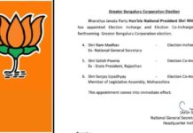 GBA ಚುನಾವಣೆಗೆ ಉಸ್ತುವಾರಿಗಳನ್ನು ನೇಮಿಸಿದ BJP ರಾಷ್ಟ್ರಾಧ್ಯಕ್ಷ !!