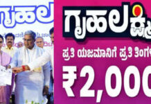 Gruhalakshmi : ಮೃತರ ಖಾತೆಗೆ ಜಮೆ ಆದ ಗೃಹಲಕ್ಷ್ಮಿ ಹಣ ವಸೂಲಿಗೆ ಸರ್ಕಾರ ನಿರ್ಧಾರ