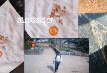 ಕಾಶಿಪಟ್ಣ: ಚಿನ್ನ ತೊಳೆದುಕೊಡುವ ನೆಪ: ಚಿನ್ನ ತಗೊಂಡು ವ್ಯಕ್ತಿ ಪರಾರಿ