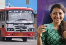 Shakti Yojanae: ಉಚಿತ ಪ್ರಯಾಣಕ್ಕೆ ಸ್ಮಾರ್ಟ್ ಕಾರ್ಡ್ ಕಡ್ಡಾಯ – ಎಲ್ಲಿ ಸಿಗತ್ತೆ ಈ ಕಾರ್ಡ್?