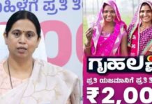 Gruhalakshmi : ಗೃಹಲಕ್ಷ್ಮಿ ಯೋಜನೆಗೆ ಹೊಸ ರೂಲ್ಸ್ – ಇನ್ಮುಂದೆ ಜೀವಿತ ಪ್ರಮಾಣಪತ್ರ ಕಡ್ಡಾಯ