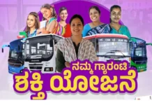 Shakti Yojanae: ಆಧಾರ್ ತೋರಿಸಿ KSRTCಯಲ್ಲಿ ಫ್ರೀ ಪ್ರಯಾಣ ಮಾಡುವುದಕ್ಕೆ ಸರ್ಕಾರ ಬ್ರೇಕ್ – ಸಚಿವ ಸಂಪುಟ ಸಭೆಯಲ್ಲಿ ಮಹತ್ವದ ತೀರ್ಮಾನ