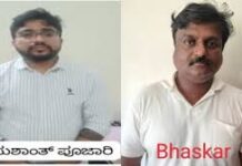 ಮಂಗಳೂರು: ಇಬ್ಬರ ಜೊತೆ ಮದುವೆ, ಏಳು ಯುವತಿಯರಿಗೆ ವಂಚನೆ: ಆರೋಪಿಯ ಬಂಧನ
