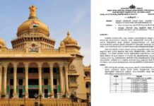 Ramzan: ರಂಜಾನ್ ಹಬ್ಬ ಹಿನ್ನಲೆ ಶಾಲಾ ವೇಳಾಪಟ್ಟಿ ಬದಲಾವಣೆ!!