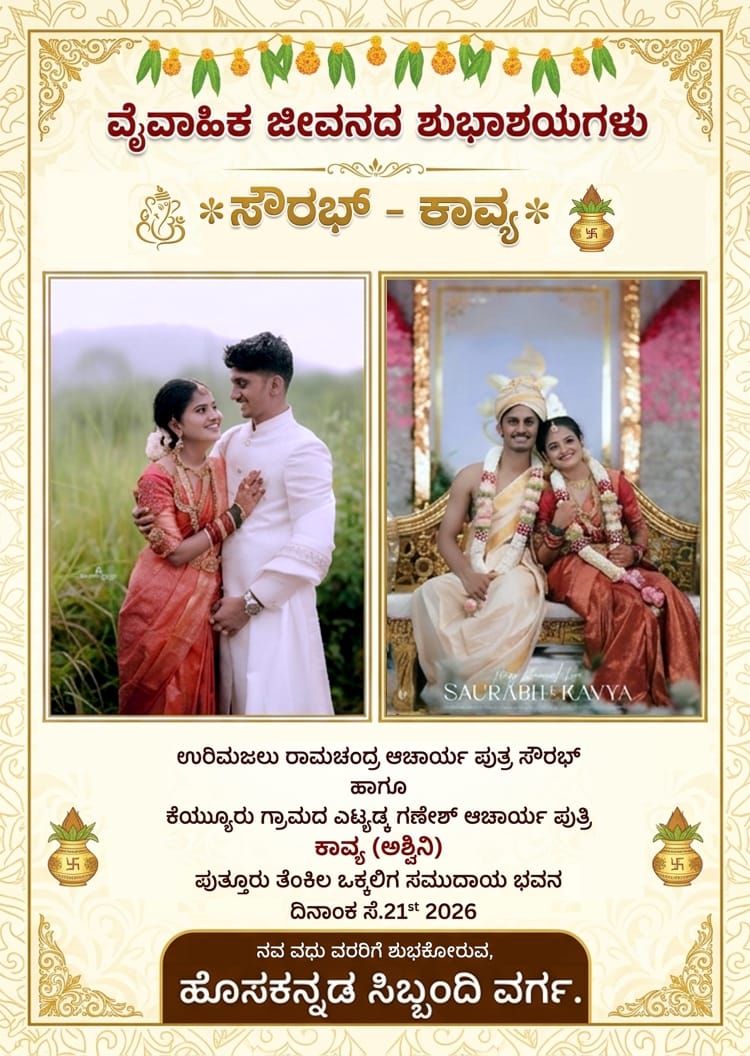Marriage Ad